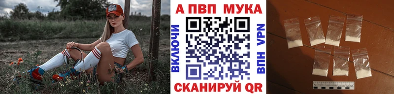 APVP мука  Купить  Сегежа 