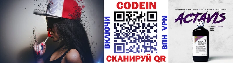 Кодеин напиток Lean (лин) Сегежа