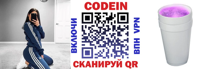 Кодеиновый сироп Lean напиток Lean (лин)  Купить где  Сегежа 