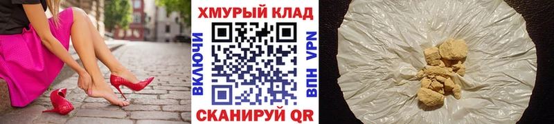 Героин хмурый  Купить где  Сегежа 
