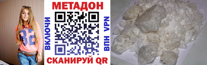 МЕТАДОН methadone  Купить  Сегежа 